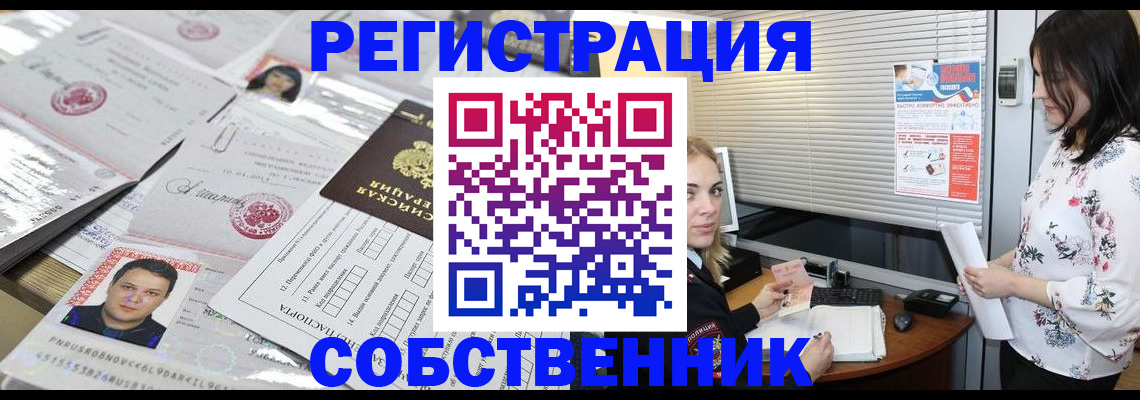 прописка для работы в Ипатово