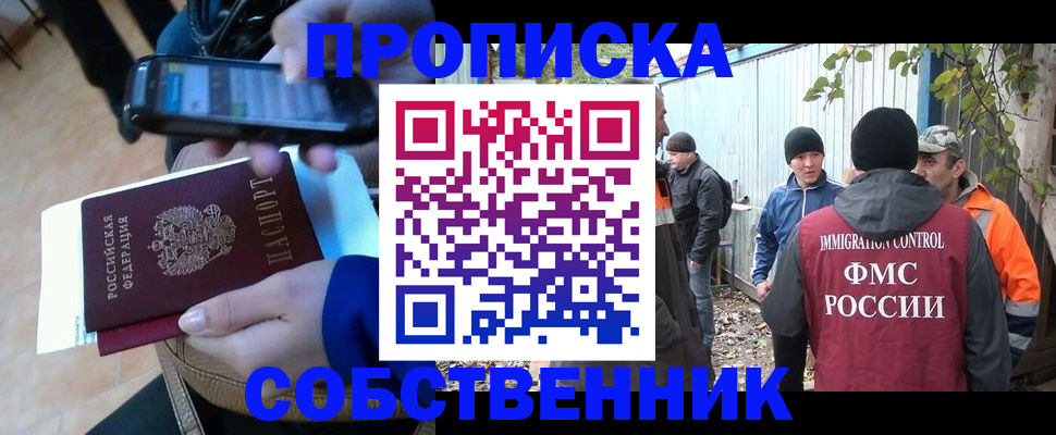 прописка от собственника в Ипатово