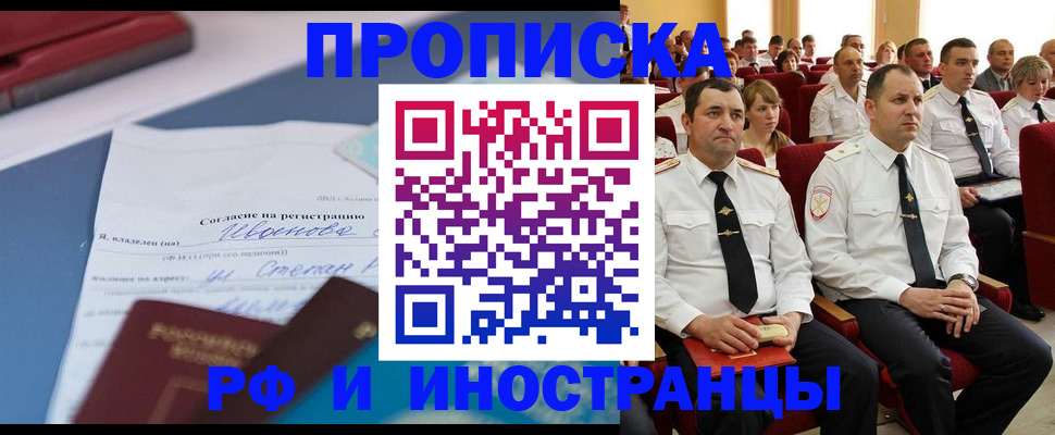 прописка иностранных граждан в Ипатово
