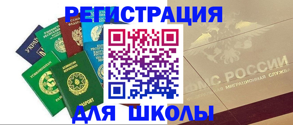 прописка в Ипатово