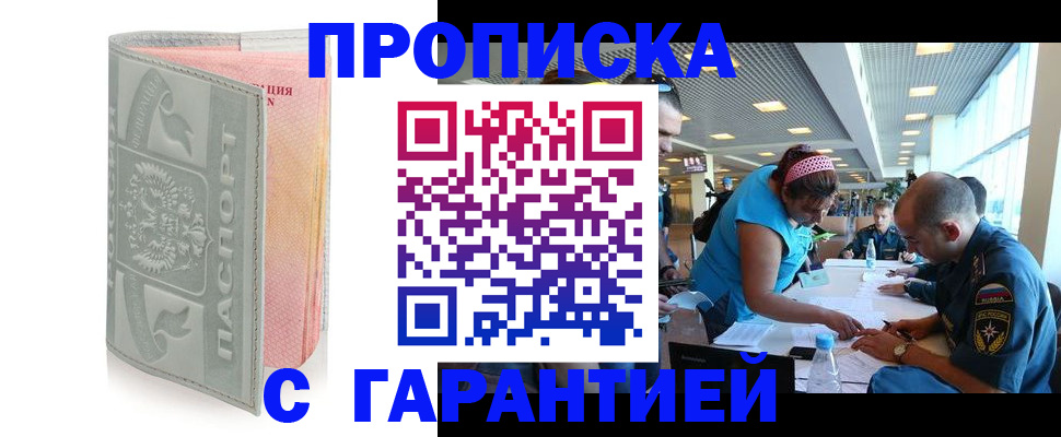 прописка поиск в Ипатово