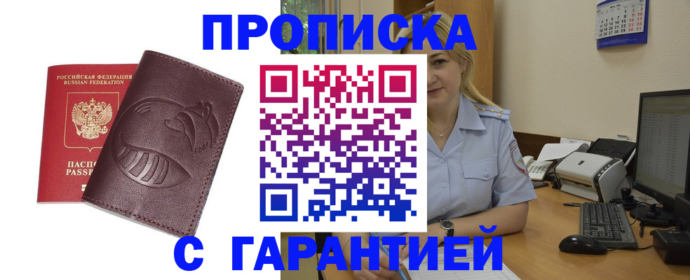 прописка ребенка в Ипатово