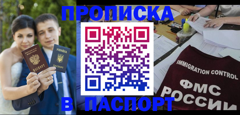 прописка иностранных граждан в Ипатово