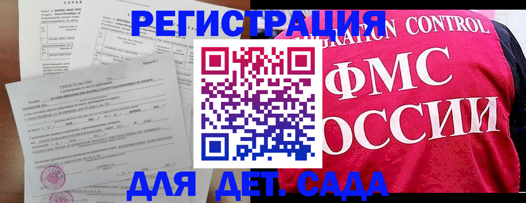 временная регистрация собственник в Ипатово