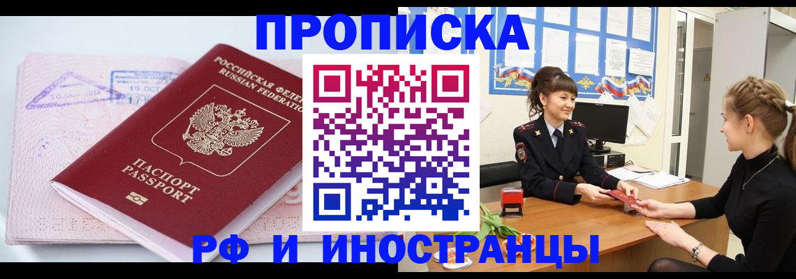 прописка иностранных граждан в Ипатово