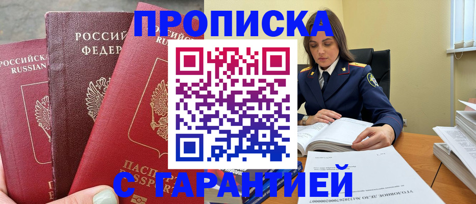 прописка ребенка в Ипатово