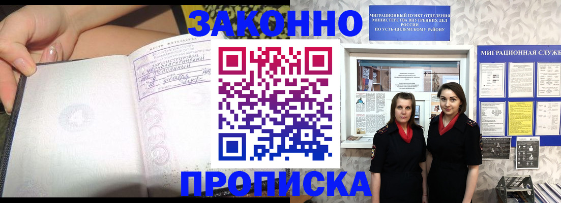 временная регистрация госуслуги в Ипатово