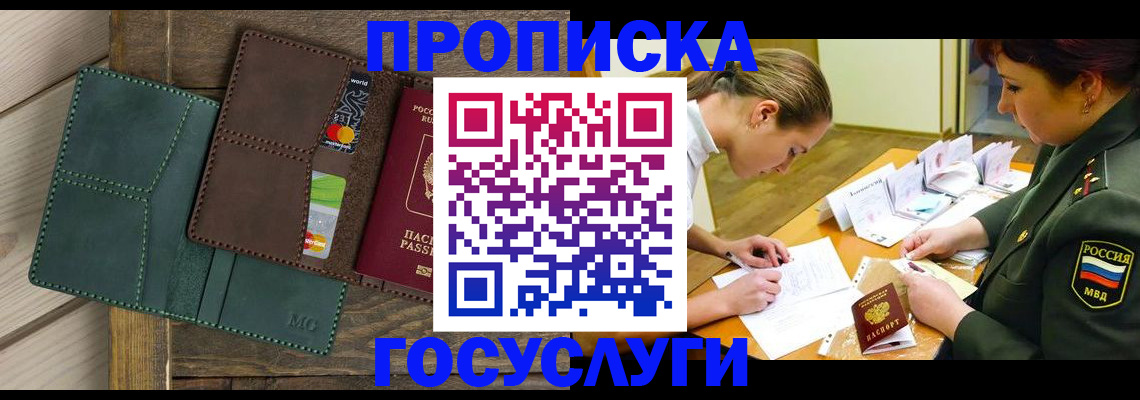 временная регистрация гарантия в Ипатово